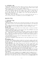 [언론학] 신문 레포트-5
