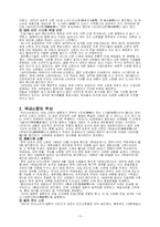 [언론학] 신문 레포트-6