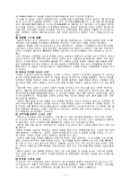 [언론학] 신문 레포트-7