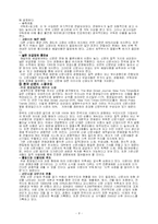 [언론학] 신문 레포트-9