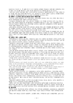 [언론학] 신문 레포트-13