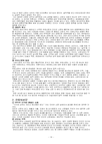 [언론학] 신문 레포트-14