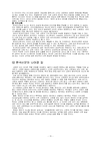 [언론학] 신문 레포트-15