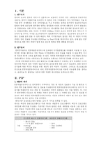 [인터넷공유] P2P를 이용한 음란물 공유의 폐해-3