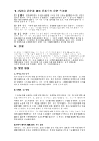 [인터넷공유] P2P를 이용한 음란물 공유의 폐해-9