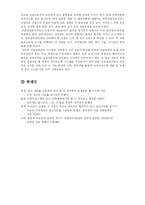 [인터넷공유] P2P를 이용한 음란물 공유의 폐해-10
