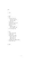 [언론학] 사진과 영화-2