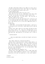 [언론학] 사진과 영화-4