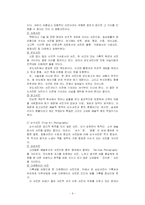 [언론학] 사진과 영화-6
