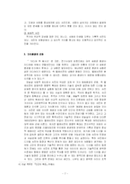 [언론학] 사진과 영화-7