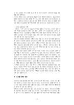 [언론학] 사진과 영화-10