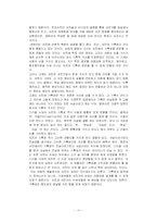 [언론학] 사진과 영화-11