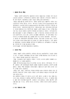 [언론학] 사진과 영화-12