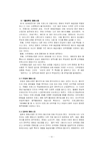 [언론학] 사진과 영화-13