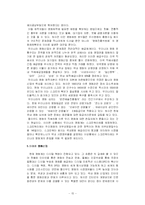 [언론학] 사진과 영화-15
