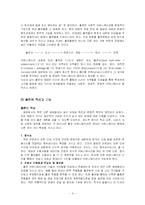 [언론학] 출판과 잡지-4