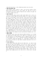 [언론학] 출판과 잡지-7