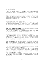 [언론학] 출판과 잡지-8
