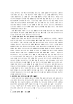 [언론학] 출판과 잡지-10
