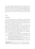[언론학] 출판과 잡지-11