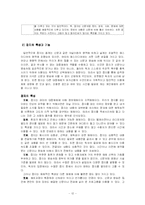 [언론학] 출판과 잡지-12