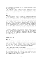 [언론학] 출판과 잡지-13