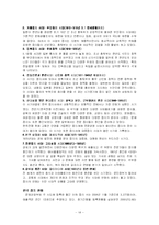 [언론학] 출판과 잡지-14