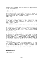 [언론학] 출판과 잡지-15