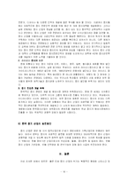 [언론학] 출판과 잡지-16