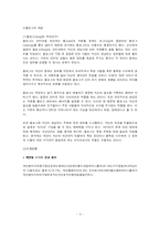 싸이월드 중독과 블로그-3