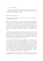 싸이월드 중독과 블로그-7