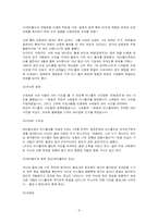 싸이월드 중독과 블로그-9