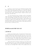 [중동정치] 이슬람 테러리즘-3