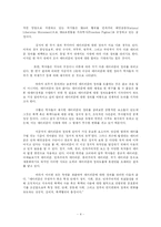 [중동정치] 이슬람 테러리즘-4