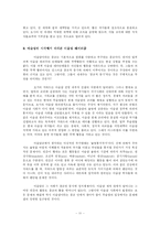 [중동정치] 이슬람 테러리즘-11
