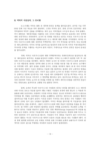 [중동정치] 이슬람 테러리즘-14