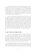 [중동정치] 이슬람 테러리즘-15