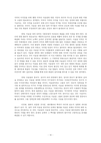 [중동정치] 이슬람 테러리즘-16