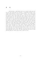 [중동정치] 이슬람 테러리즘-17