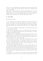 영상산업에 따른 관광산업 육성-4