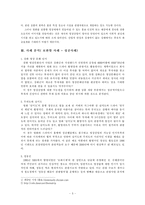 영상산업에 따른 관광산업 육성-5