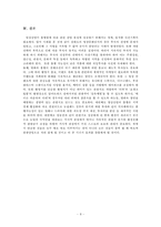 영상산업에 따른 관광산업 육성-8