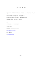 영상산업에 따른 관광산업 육성-9