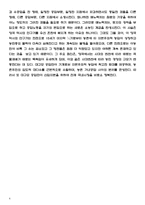 [자본주의사회론] 8편 이른바 시초축적-4