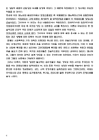 [자본주의사회론] 8편 이른바 시초축적-6