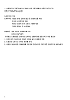 [자본주의사회론] 8편 이른바 시초축적-8