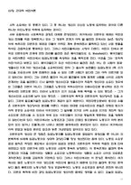 [자본주의사회론] 8편 이른바 시초축적-11