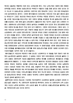 [자본주의사회론] 8편 이른바 시초축적-12