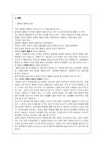 [유전자의 이해] 불임(infertility)-2