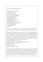 [유전자의 이해] 불임(infertility)-3